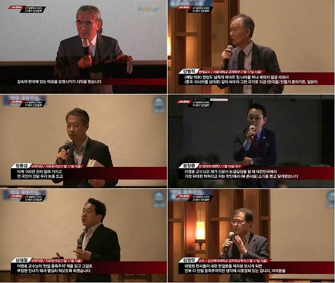 지난 12일 방송된 MBC 탐사기획 '스트레이트-침략역사 지우는 21세기 신친일파' 편 (사진=방송화면 캡처)