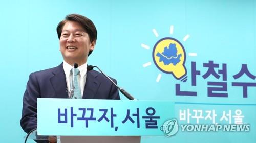 서울시장 선거 출마 당시 안철수 전 의원 [연합뉴스 자료사진]