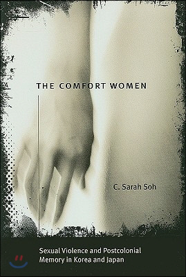 샌프란시스코주립대 사라 소(한국명 소정희)교수의 책 ‘THE COMFORT WOMEN’.