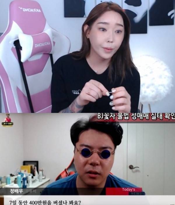 꽃자 정배우 / 사진=아프리카TV, 유튜브