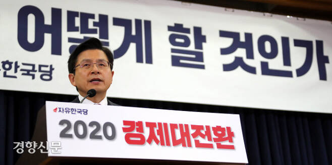6월 18일 자유한국당 황교안 대표가 ‘2020 경제대전환 어떻게 할 것인가 토론회’에서 발언하고 있다. / 권호욱 선임기자