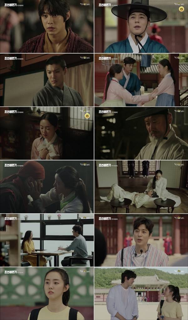 조선생존기 서지석 / 사진=TV조선