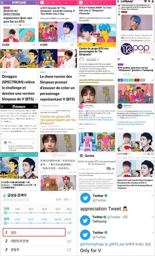 해외 매체의 ‘뷔 심슨’ 기사들. 네이버 실검 1위 ‘심슨’. 트위터 공식계정의 뷔에 대한 감사인사.