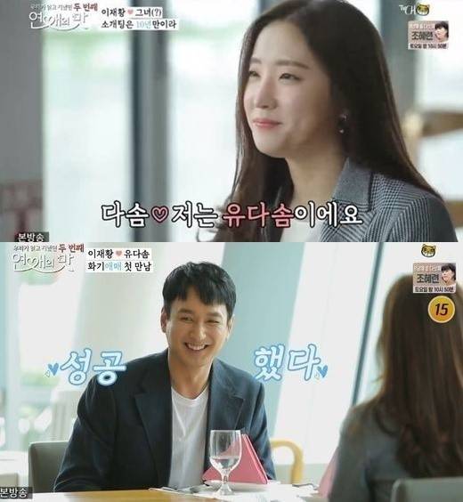 이재황 유다솜 이재황 유다솜