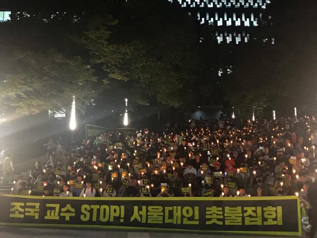 조국 법무부 장관 후보자의 사퇴를 촉구하는 촛불집회가 23일 밤 서울대 관악캠퍼스에서 진행되고 있다. /손구민 기자