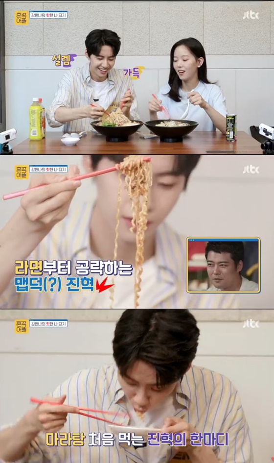 /사진= JTBC 예능 '혼족어플' 방송 화면