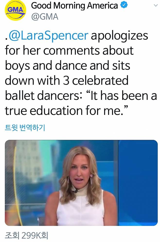 26일(현지시간) 미국 ABC방송 아침 뉴스 프로그램 '굿모닝 아메리카'의 앵커 라라 스펜서가 자신의 문제 발언에 대해 사과하고 있다. /사진=굿모닝 아메리카 트위터 캡처
