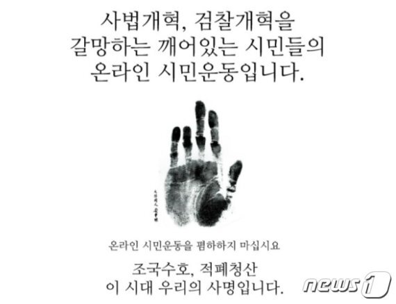 29일 온라인 커뮤니티와 SNS 등을 통해 확산하고 있는 '한국언론사망 성명서'© 뉴스1 /사진=뉴스1
