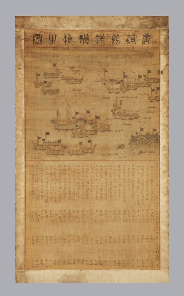 1604년 경남 통영 앞 바다 전투 상황을 담은 ‘당포전양승첩도(唐浦前洋勝捷圖)’(국립공주박물관 소장).