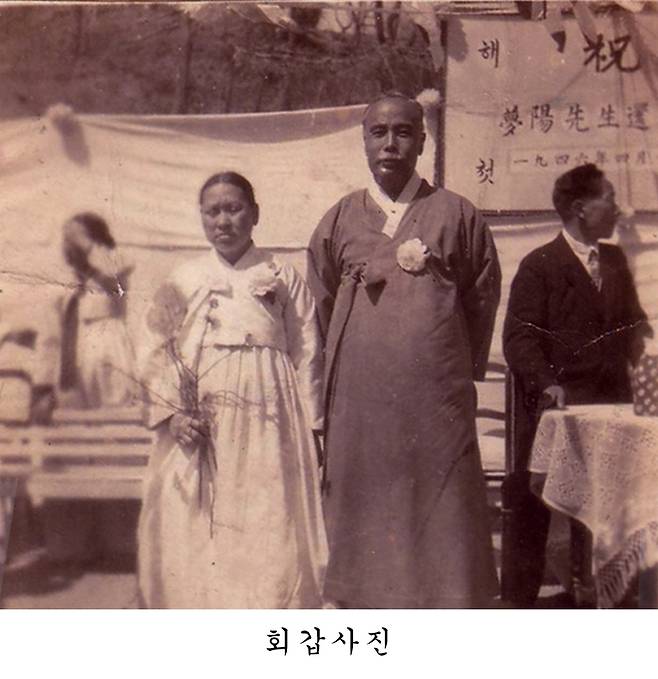 1946년 4월 몽양 여운형의 회갑 때 부인과 찍은 기념사진. 몽양여운형기념사업회 소장