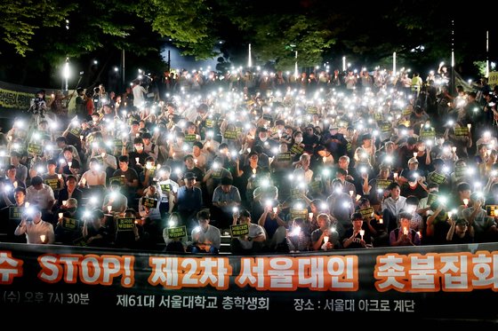 서울대 총학생회가 8월 28일 '제2차 조국 교수 STOP! 서울대인 촛불집회'를 열고 있다. 우상조 기자