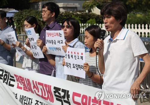 시민단체, "국회는 전·월세 신고제 즉각 도입하라!" (서울=연합뉴스) 김상연 기자 = 청년, 세입자, 주거시민단체가 2일 오전 서울 여의도 국회 앞에서 기자회견을 열고 전·월세 신고제 도입을 촉구하고 있다. 2019.9.2 goodluck@yna.co.kr