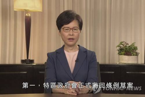 캐리 람 홍콩 행정장관, 송환법 공식 철회 (홍콩 AP=연합뉴스) 홍콩 행정 수반인 캐리 람 행정장관이 4일 홍콩에서 TV 화면을 통해 연설하고 있다. 캐리 람 장관은 이날 방영된 녹화 연설에서 '범죄인 인도 법안'(송환법)을 공식 철회한다고 밝혔다. ymarshal@yna.co.kr