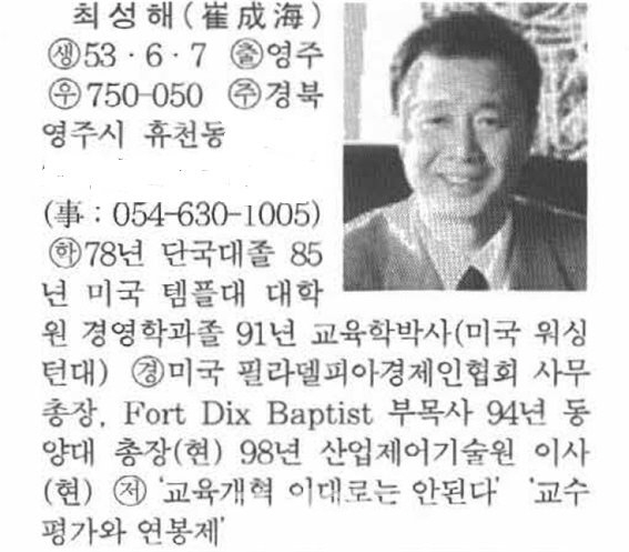 이종걸 의원이 공개한 ‘한국인명사전’