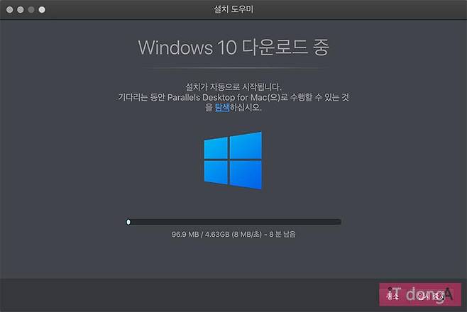 패러렐즈 데스크톱 15는 윈도우 10을 자동으로 설치한다.