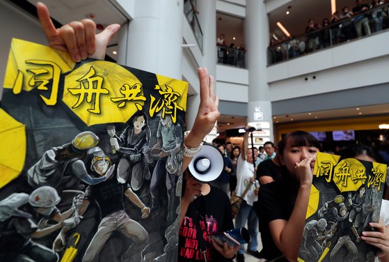 13일 민주화를 요구하는 시위대가 홍콩의 한 쇼핑몰에서 경찰의 강경진압에 항의하고 있다. [로이터=연합뉴스]
