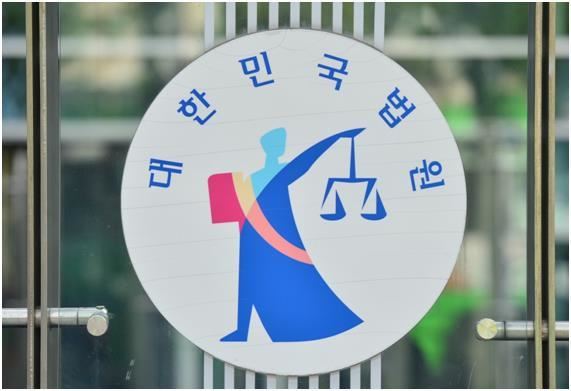 대한민국 법원. 한국일보 자료사진