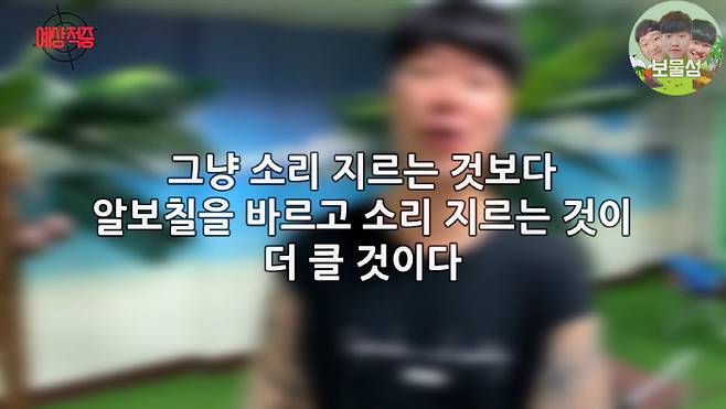 유튜브 채널 ‘보물섬’