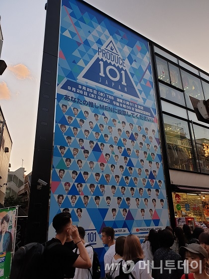 국내 제작 인기  방송프로그램의 일본 버전 대형 광고판이 도쿄 하라주쿠 다케시타거리에 걸려 있는 모습/사진=김세관 기자.
