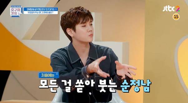 렌이 JTBC2 ‘호구의 차트’에서 예능감을 자랑했다. 방송 캡처