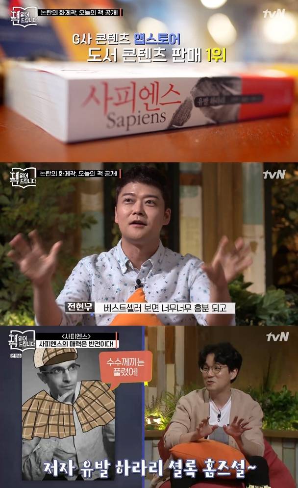 전현무 문가영 / 사진=tvN 책 읽어드립니다