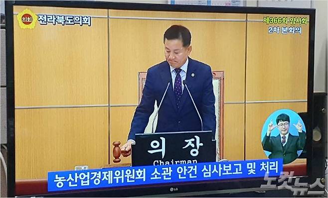 전라북도가 제출한 농민공익수당 조례안이 26일 전북도의회 본회의 표결 결과 찬성 23표, 반대 10표, 기권 1표로 통과했다.(사진=김민성 기자)