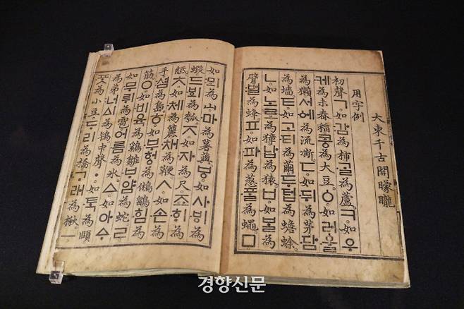 세종대왕의 최고의 업적은 뭐니뭐니해도 <훈민정음> 창제하라 할 수 있다. 공법의 완성 또한 세종의 숨겨진 업적이라 할 수 있다 .|간송미술관 소장
