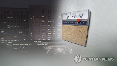 정경심 17시간 조사…사모펀드•증거인멸 의혹 추궁 (CG) [연합뉴스TV 제공]