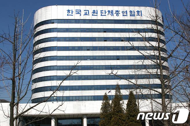 한국교원단체총연합회.© News1