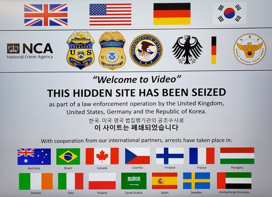 한국인 손모(23)씨가 운영한 불법 폐쇄형 다크넷 아동 포르노 유통 사이트 '웰컴 투 비디오'를 적발한 뒤 사이트가 폐쇄됐음을 안내하는 화면[이광조 JTBC 촬영 기자]