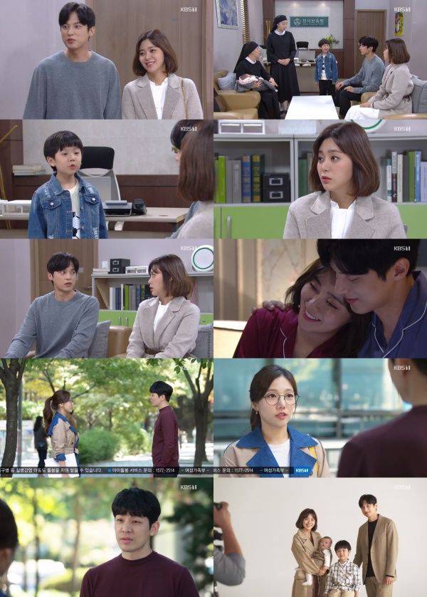 여름아 부탁해 종영 / 사진=KBS1 여름아 부탁해