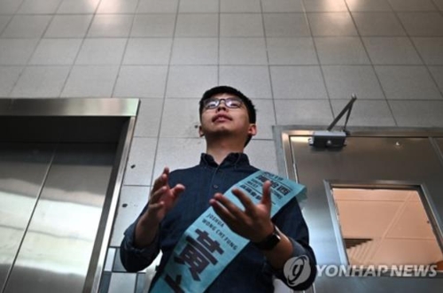 11월 홍콩 구의원 선거 후보 자격 부여를 촉구하는 조슈아 웡 AFP통신=연합뉴스
