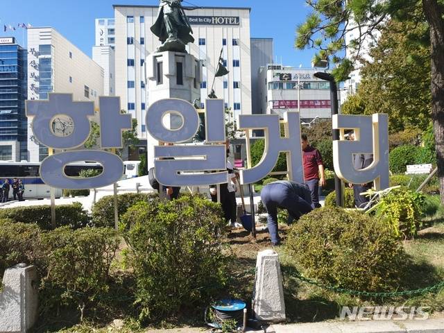 【부산=뉴시스】 제갈수만 기자 = 아베규탄부산시민행동은 30일 오전 부산 동구 초량동 정발장군 동상 앞에서 일본영사관 일대를 '항일거리'로 선포하고 현판을 설치했다. 2019.10.30.jgsm@newsis.com