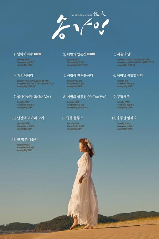 /사진제공=포켓돌스튜디오