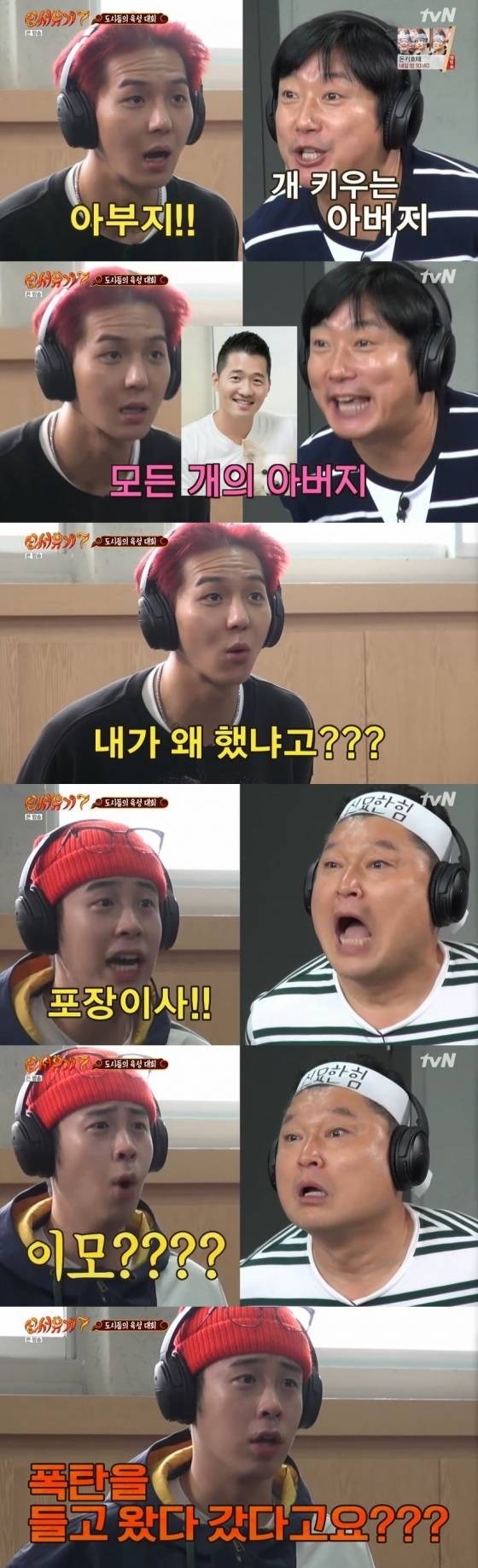 /사진=tvN 예능 프로그램 '신서유기 7' 캡처