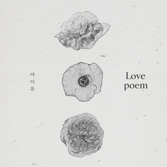 아이유가 'LOVE POEM'을 선공개했다./사진제공=카카오M