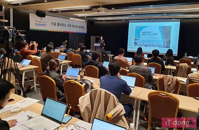 구글 클라우드 서밋 미디어 브리핑 현장