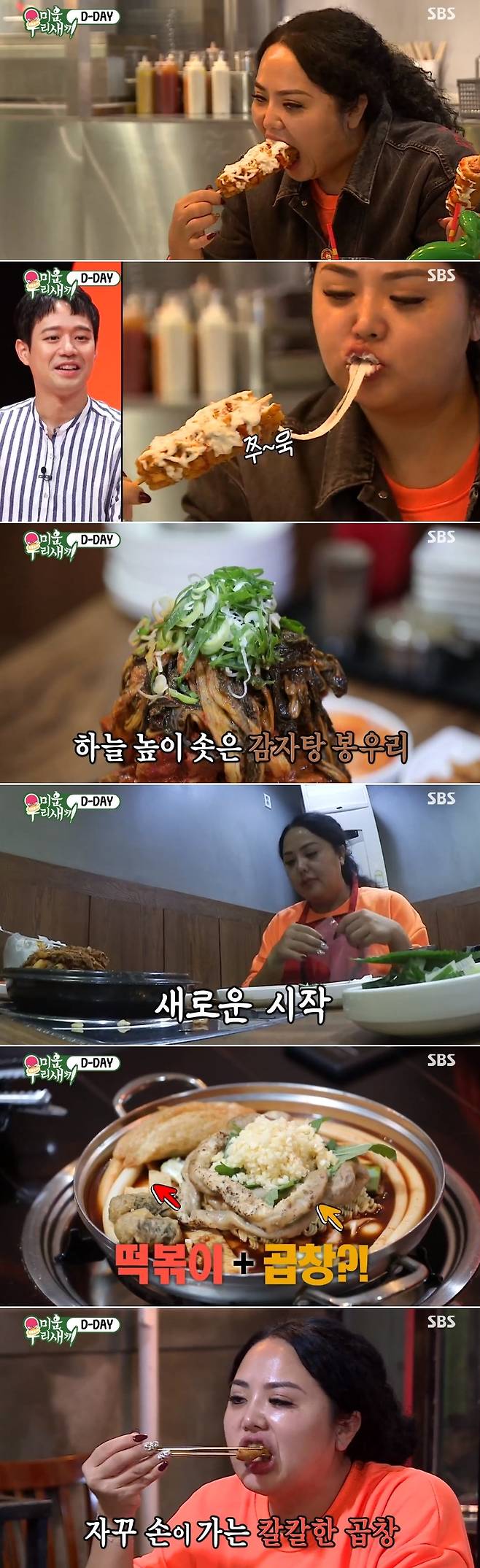 / 화면캡처=SBS '미우새'© 뉴스1