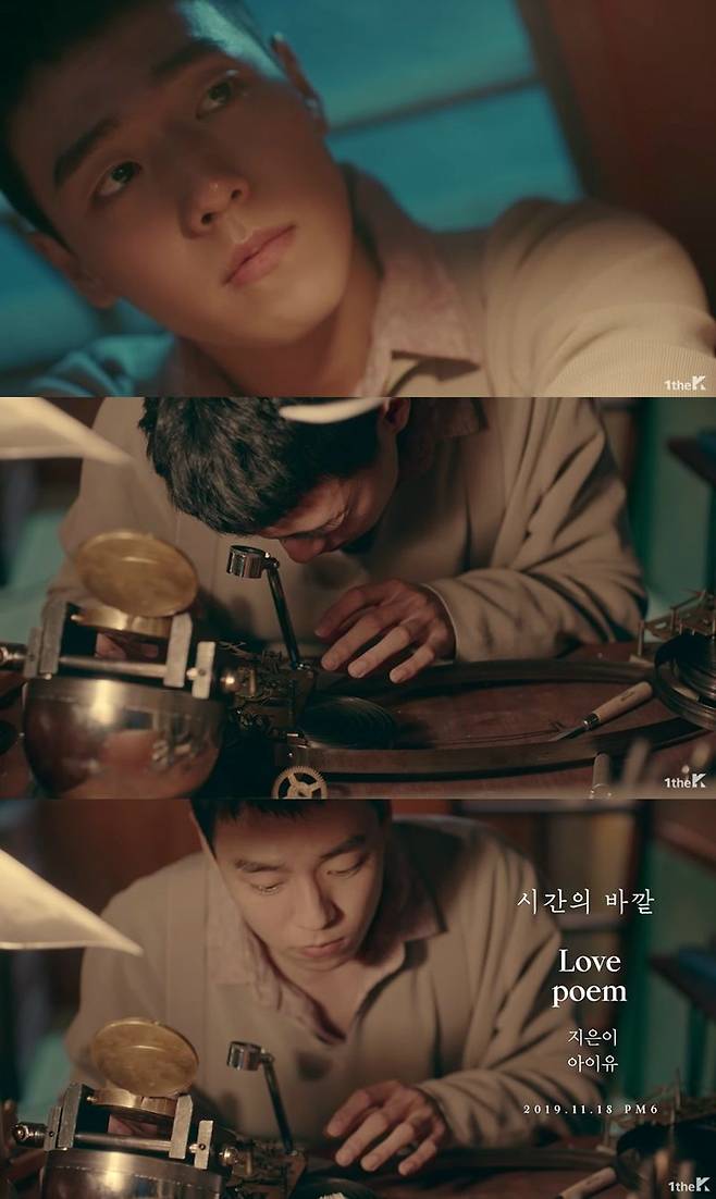 11일 0시에 공개된 아이유의 신곡 '시간의 바깥' 뮤직비디오 티저에는 배우 이현우가 등장했다. (사진='시간의 바깥' 티저 캡처)