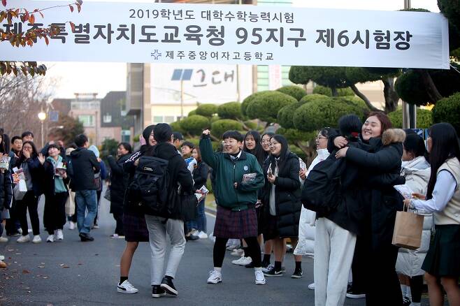 ⓒ연합뉴스대학수학능력시험일인 2018년 11월15일 제주중앙여자고등학교 정문에서 학생과 교사들이 수험생을 응원하고 있다.