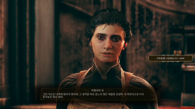 아우터월드 이미지