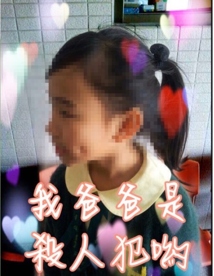 홍콩 누리꾼들이 '우리 아빠는 살인자예요'라는 문구를 적어 경찰 딸의 사진을 SNS에서 공유 중이다. /사진=뉴스1