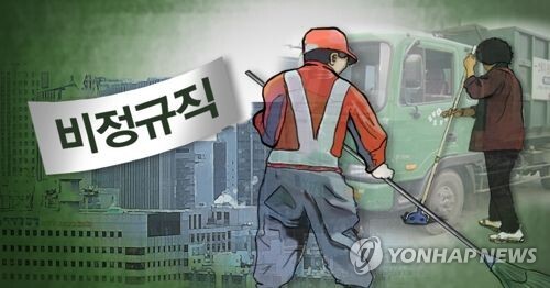청소노동자 비정규직 (PG) [제작 이태호]