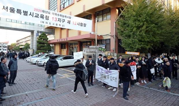 2020학년도 대학수학능력시험일인 14일 오전 서울 영등포구 여의도고등학교에서 고3 수험생들이 고사장으로 향하고 있다. /사진=연합뉴스