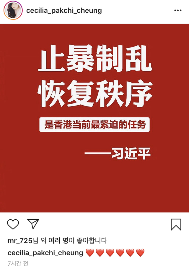 【서울=뉴시스】홍콩 유명 영화배우 장바이즈(張柏芝·장백지)가 14일 인스타그램에 올린 그림을 캡쳐한 사진으로, 중앙정부에 대한 그의 지지 입장이 담겨있다. <사진출처: 장바이즈 인스타그램> 2019.11.15