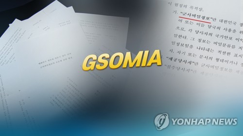 지소미아 종료 시한 '째깍'…美압박이 변수 (CG) [연합뉴스TV 제공]