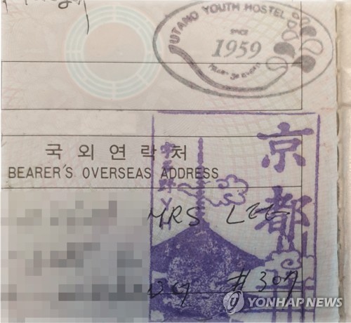 일본 관광지 기념 스탬프 찍힌 여권 여행자들이 생각 없이 여권 뒷면 등에 기념 스탬프 등을 찍어 출입국에 어려움을 겪는 경우가 많아 주의가 요구된다. 사진은 일본 관광지 스탬프가 찍힌 여권. [사진/성연재 기자]