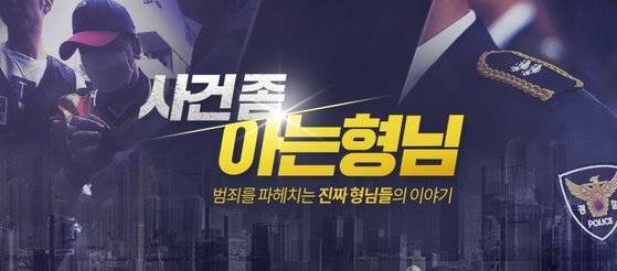 아는형님