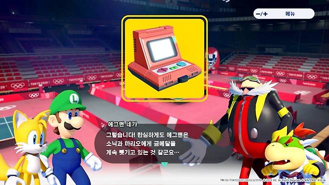 마리오와 소닉 AT 2020 도쿄 올림픽