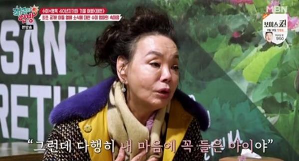 김수미가 예비 며느리 서효림에 대해 언급했다. MBN 방송 캡쳐